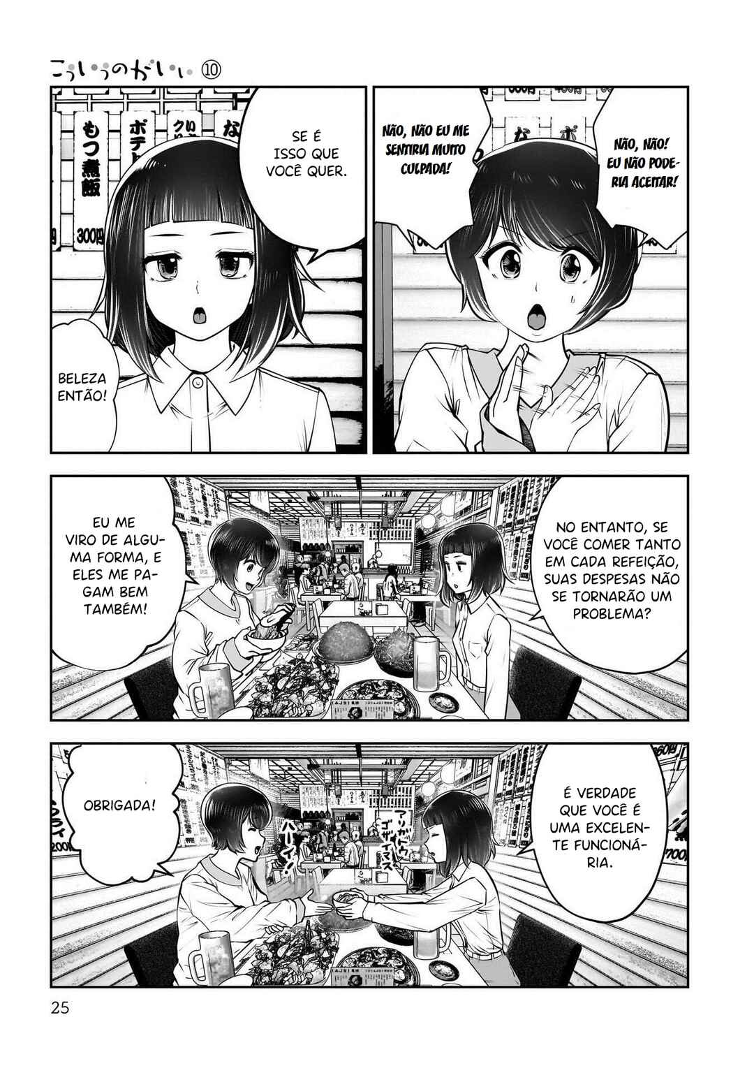 Kouiu no Ga Ii Chapter 42 - Page 24