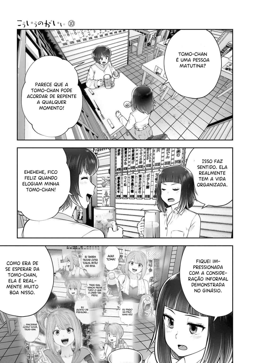 Kouiu no Ga Ii Chapter 42 - Page 32