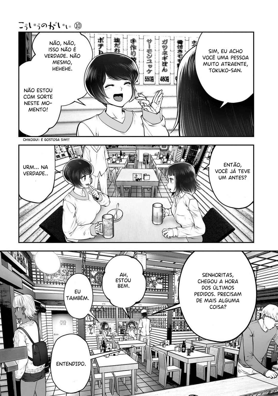 Kouiu no Ga Ii Chapter 42 - Page 44