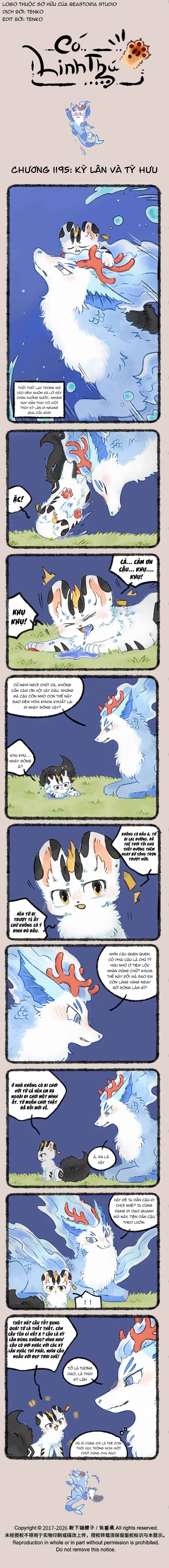 Yǒu Shòu Yān Chapter 1195 - Page 1