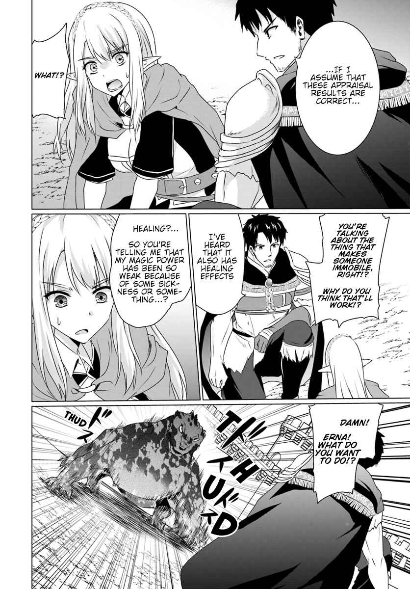 Homeless Tensei: Isekai de Jiyuusugiru Jikyuujisoku Seikatsu Chapter 8.1 - Page 3