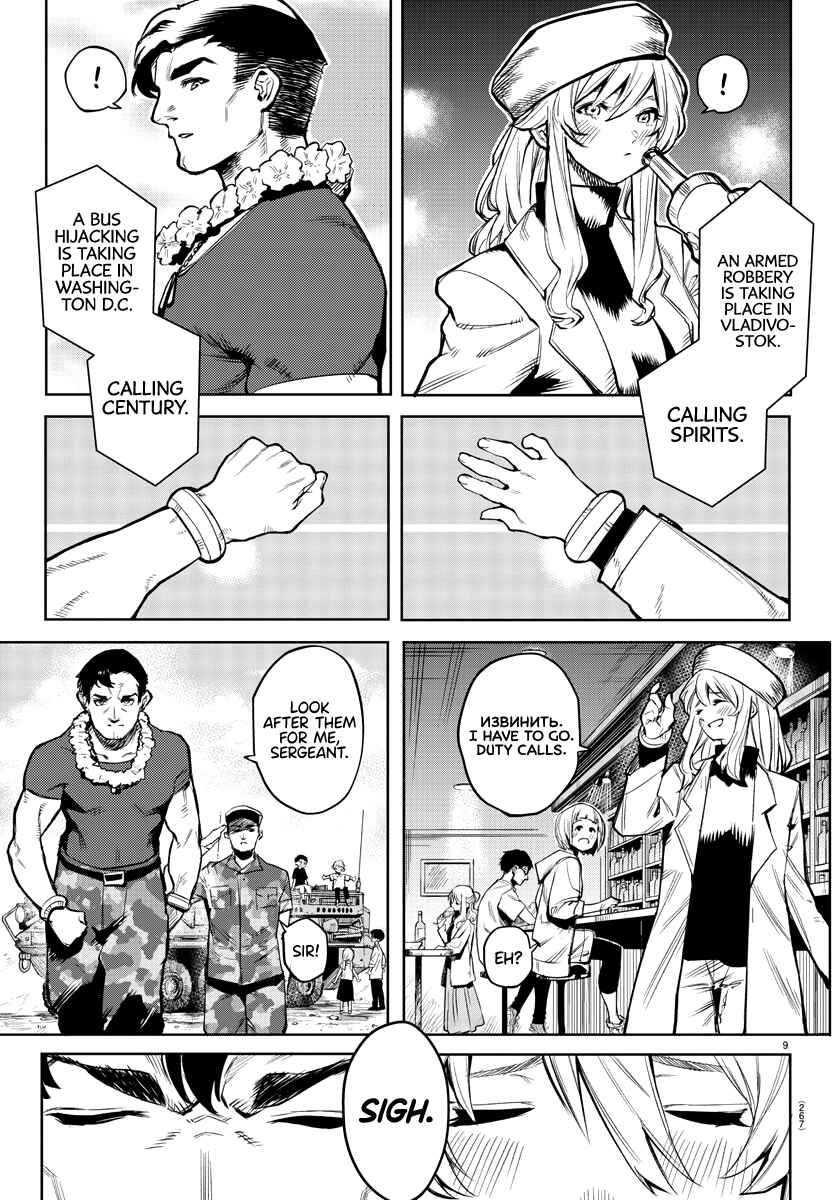 Shy Chapter 83 - Page 9