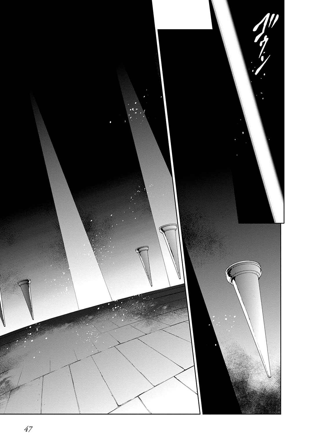 Sword Art Online: Mother's Rosario Chapter 5 - Page 19