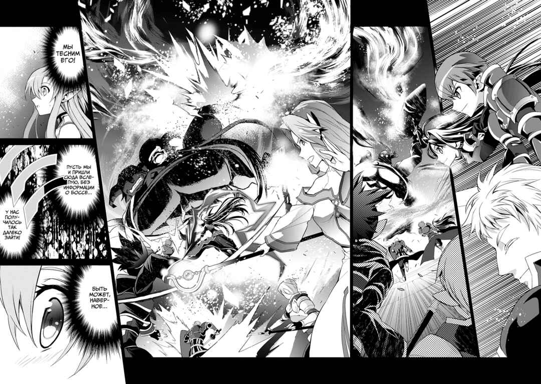 Sword Art Online: Mother's Rosario Chapter 5 - Page 22