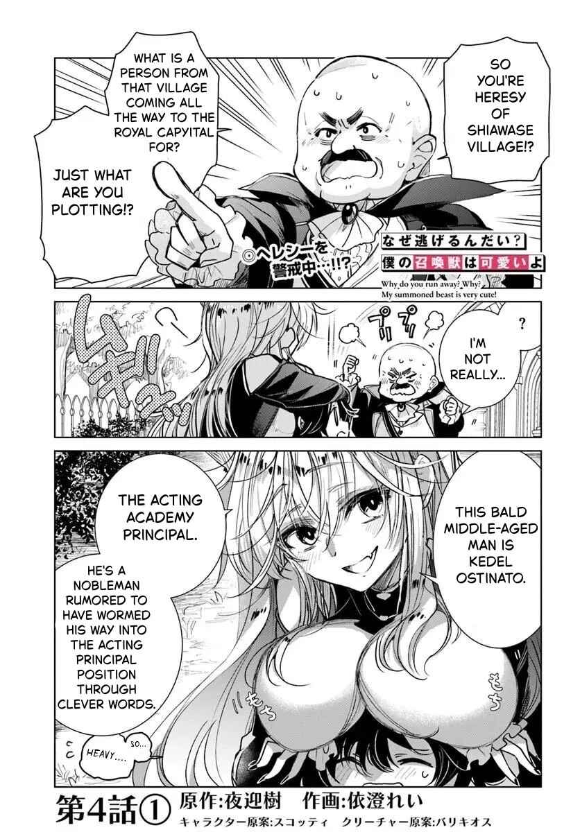 Naze Nigerun Dai? Boku no Shoukanjuu wa Kawaii yo Chapter 4.1 - Page 1