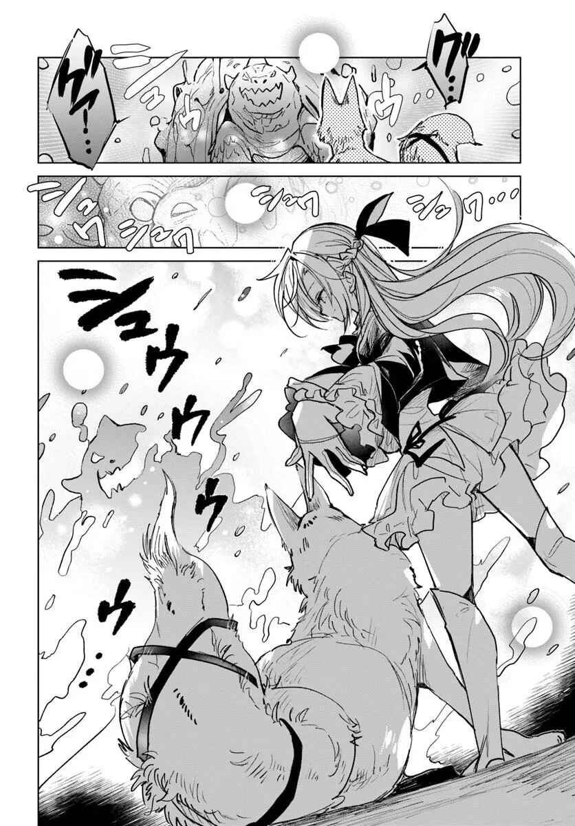 Naze Nigerun Dai? Boku no Shoukanjuu wa Kawaii yo Chapter 4.1 - Page 18