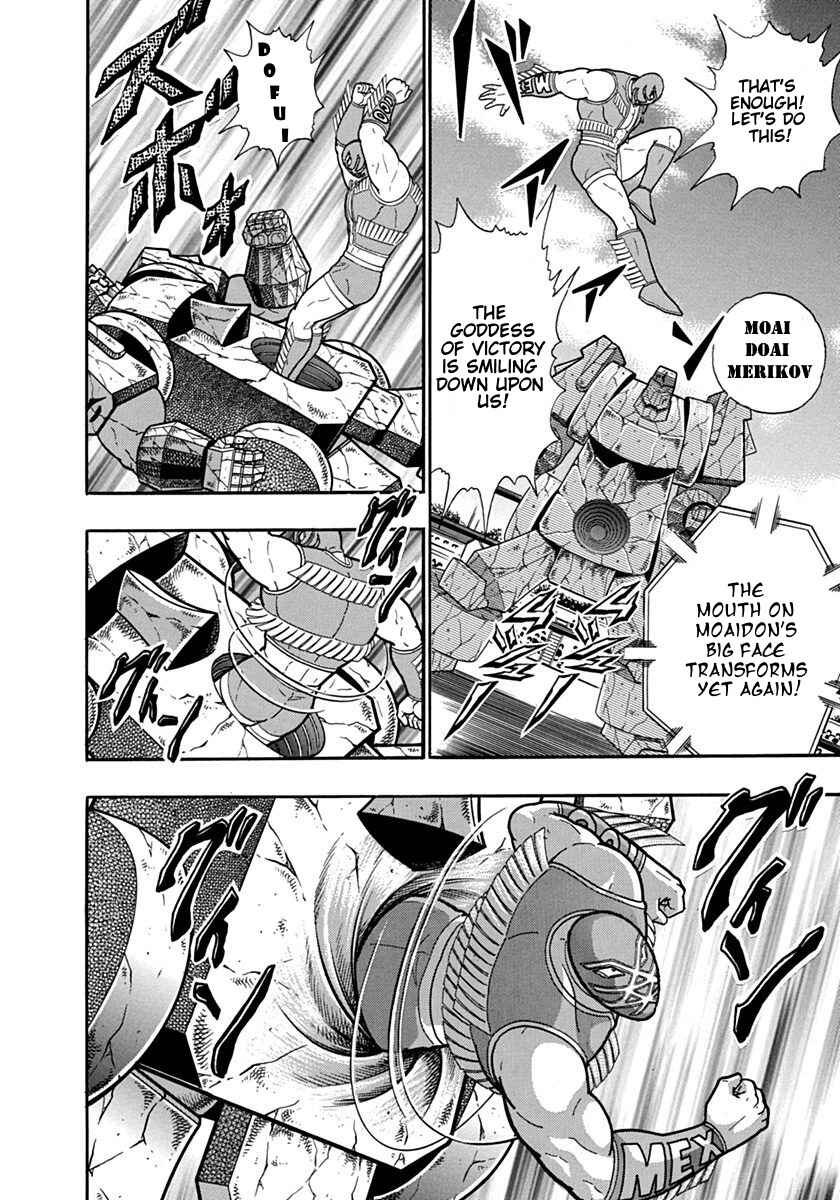 Kinnikuman II-Sei: Ultimate Chojin Tag Arc Chapter 126 - Page 12