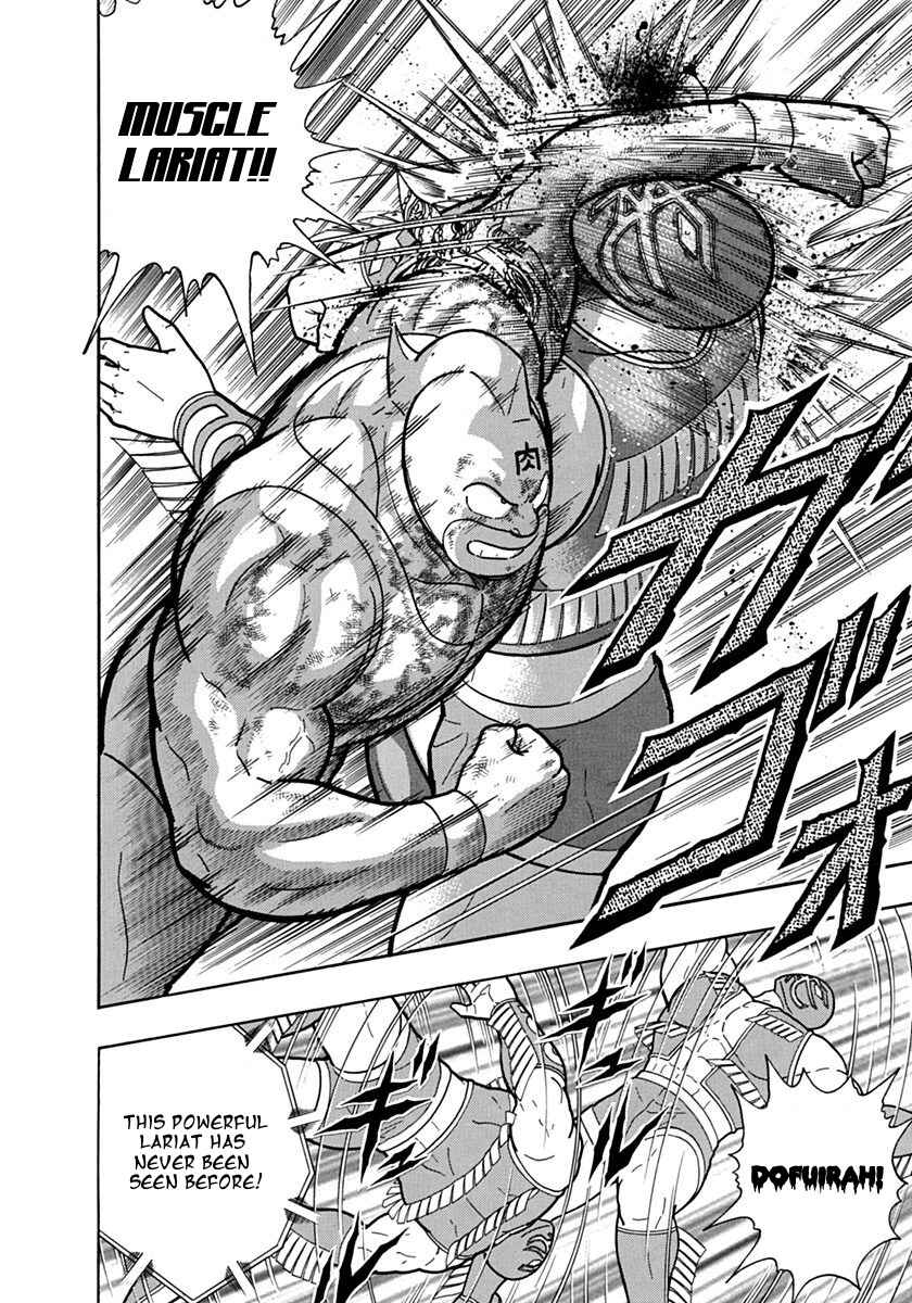 Kinnikuman II-Sei: Ultimate Chojin Tag Arc Chapter 126 - Page 16