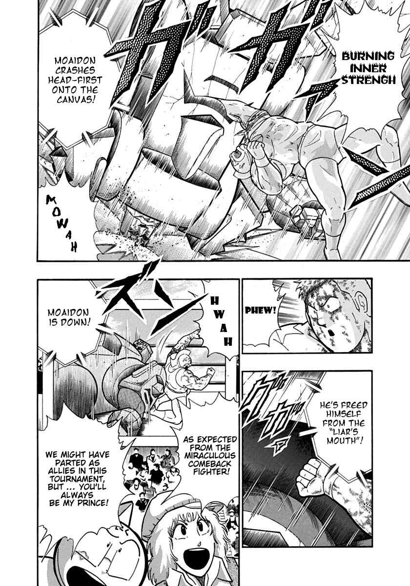Kinnikuman II-Sei: Ultimate Chojin Tag Arc Chapter 126 - Page 6