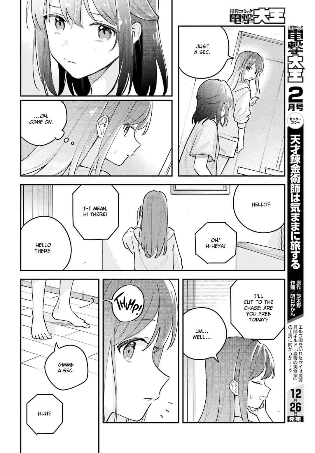 Adachi to Shimamura Chapter 40.3 - Page 18