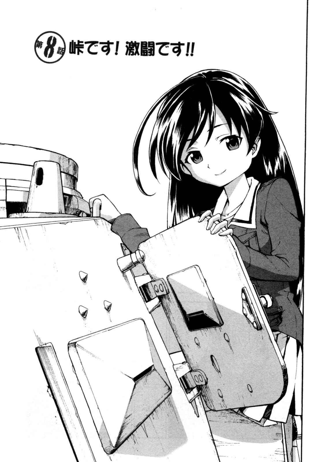 Girls und Panzer Chapter 8 - Page 1