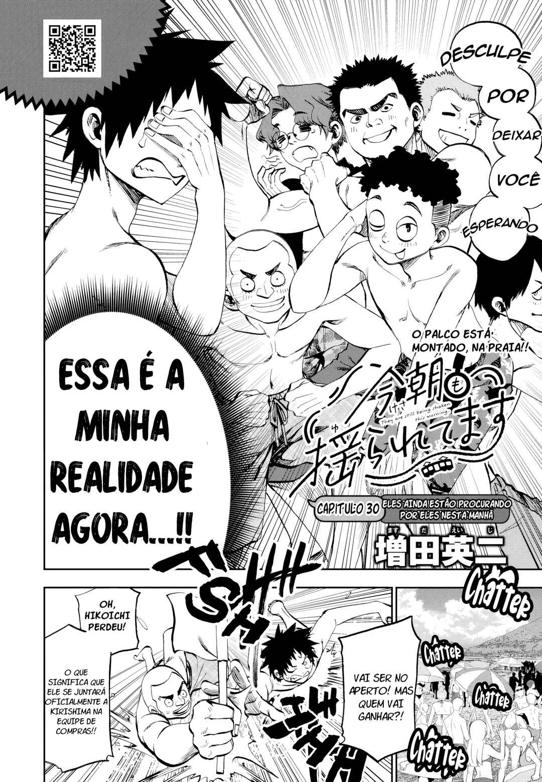 Kesa mo Yuraretemasu Chapter 30 - Page 2