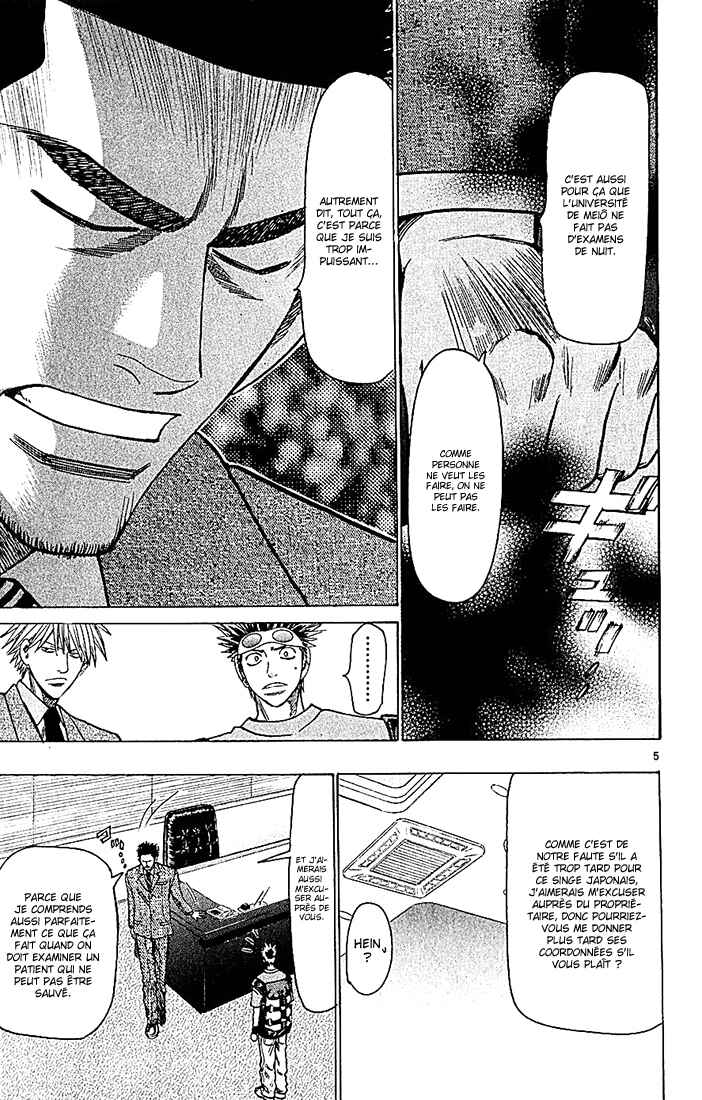 Wild Life Chapter 88 - Page 6