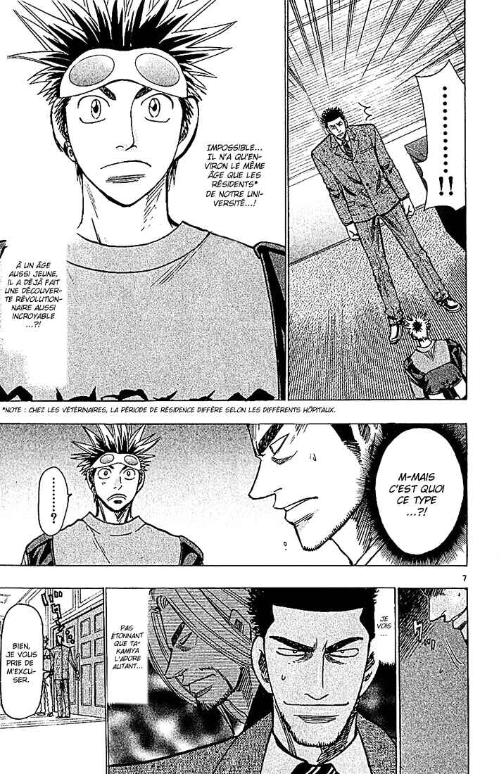 Wild Life Chapter 88 - Page 8