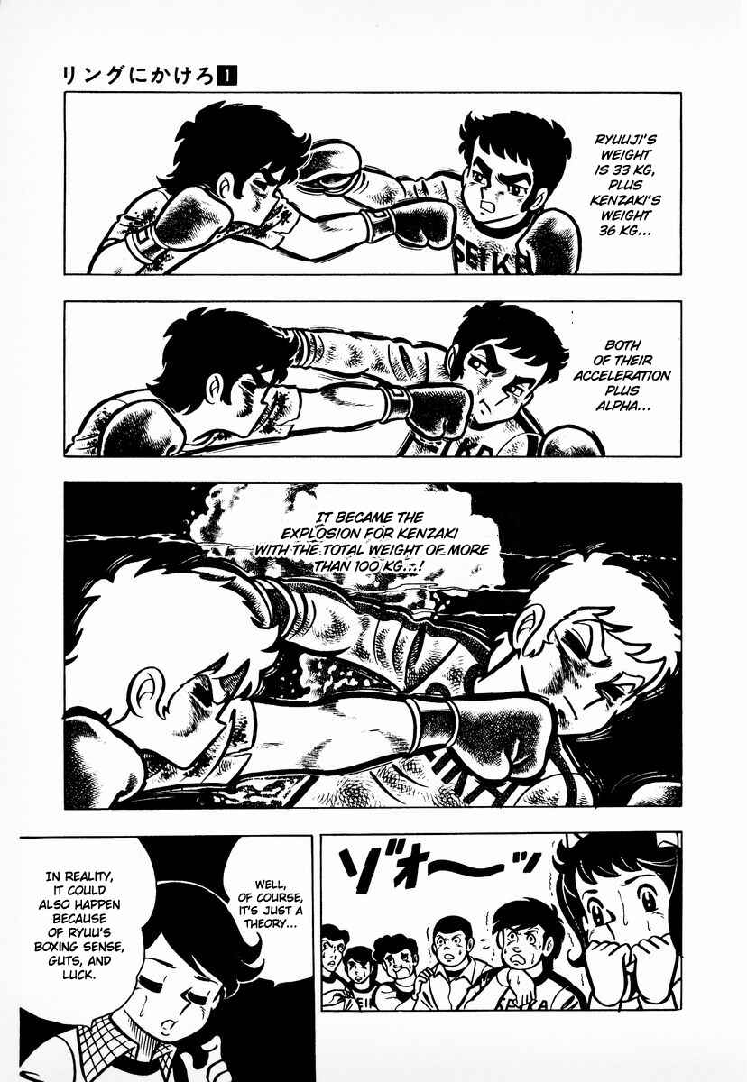 Ring ni Kakero Chapter 9 - Page 23