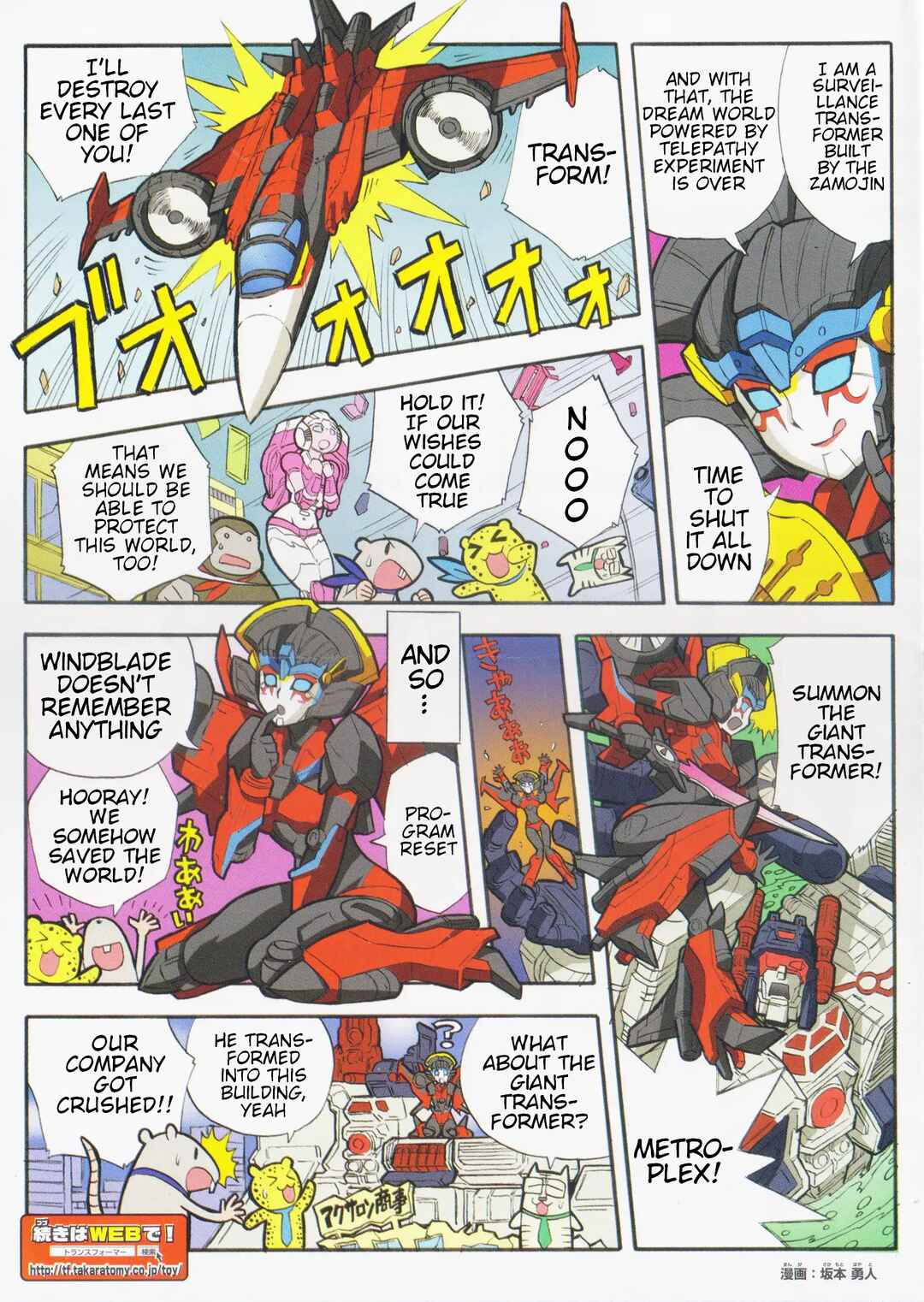Transformers Legends Chapter 21.2 - Page 2
