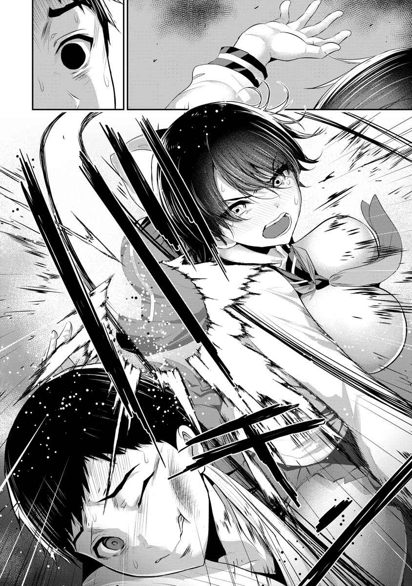 Osananajimi to Kanojo to Chapter 15 - Page 25