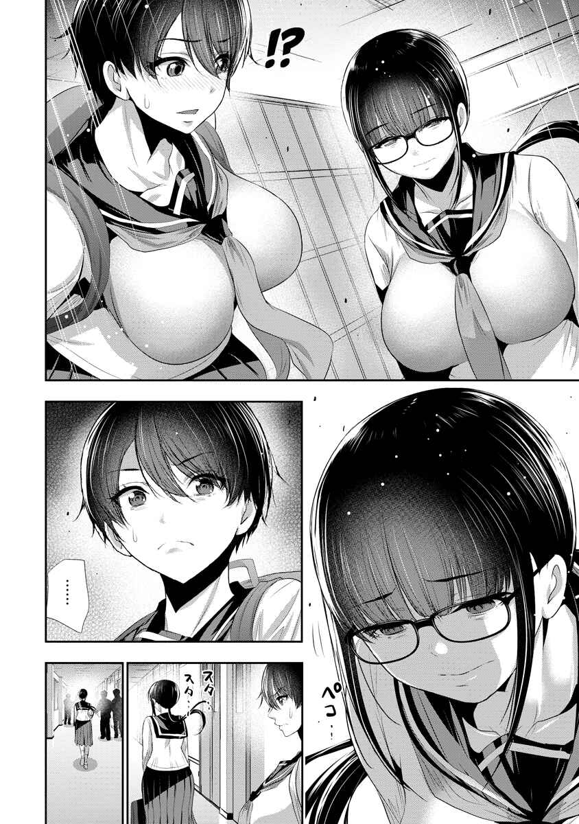 Osananajimi to Kanojo to Chapter 15 - Page 7