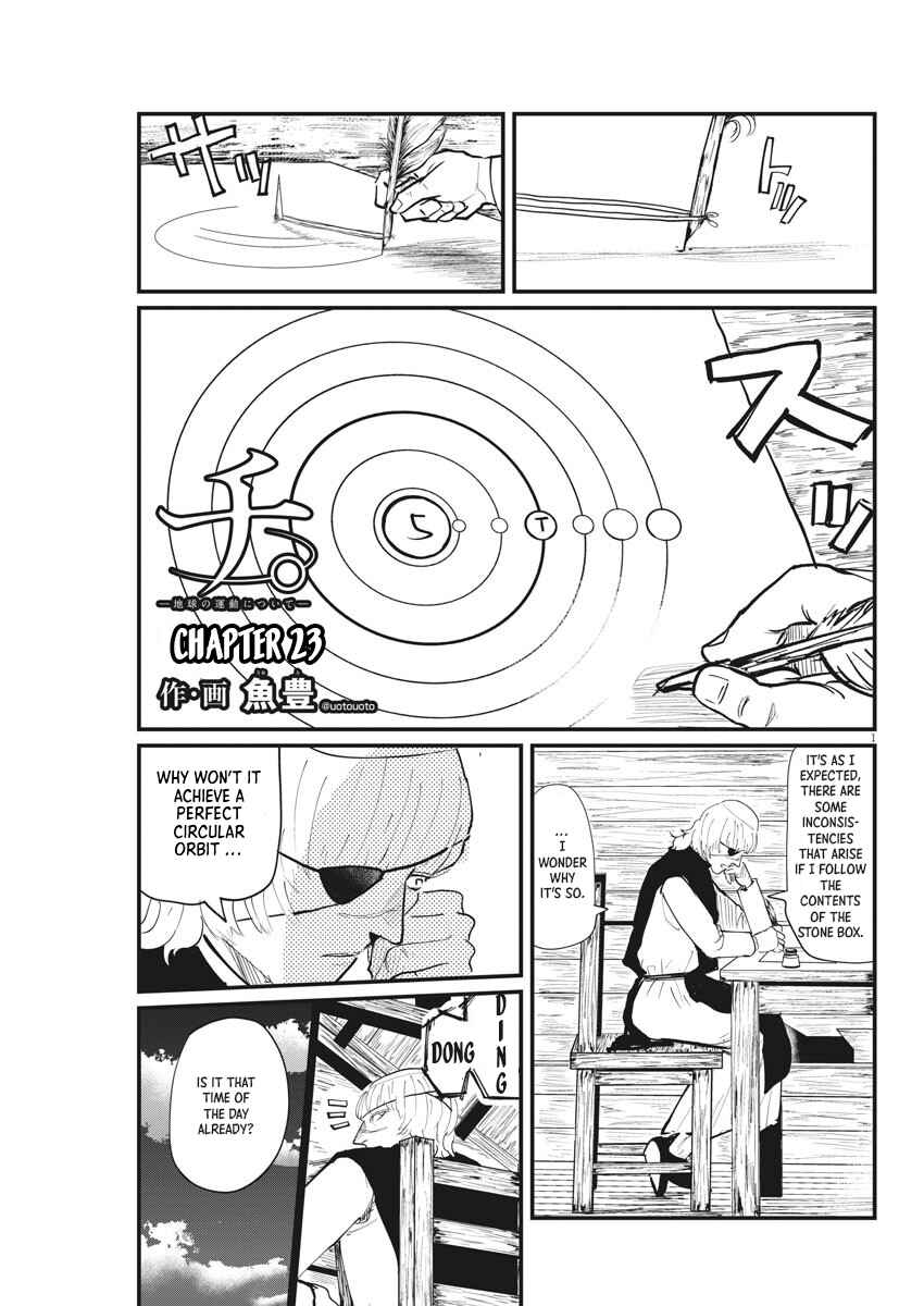 Orb: On the Movements of the Earth Chapter 23 - Page 1