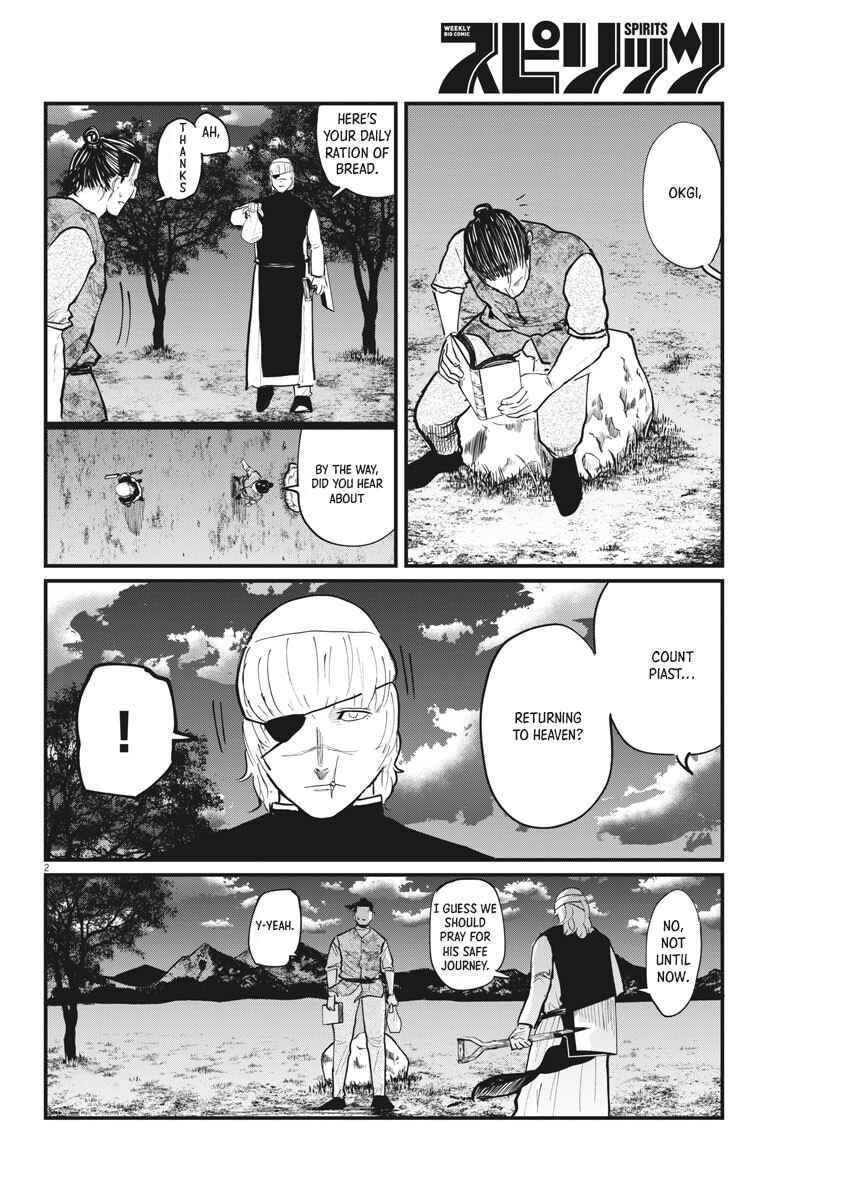 Orb: On the Movements of the Earth Chapter 23 - Page 2