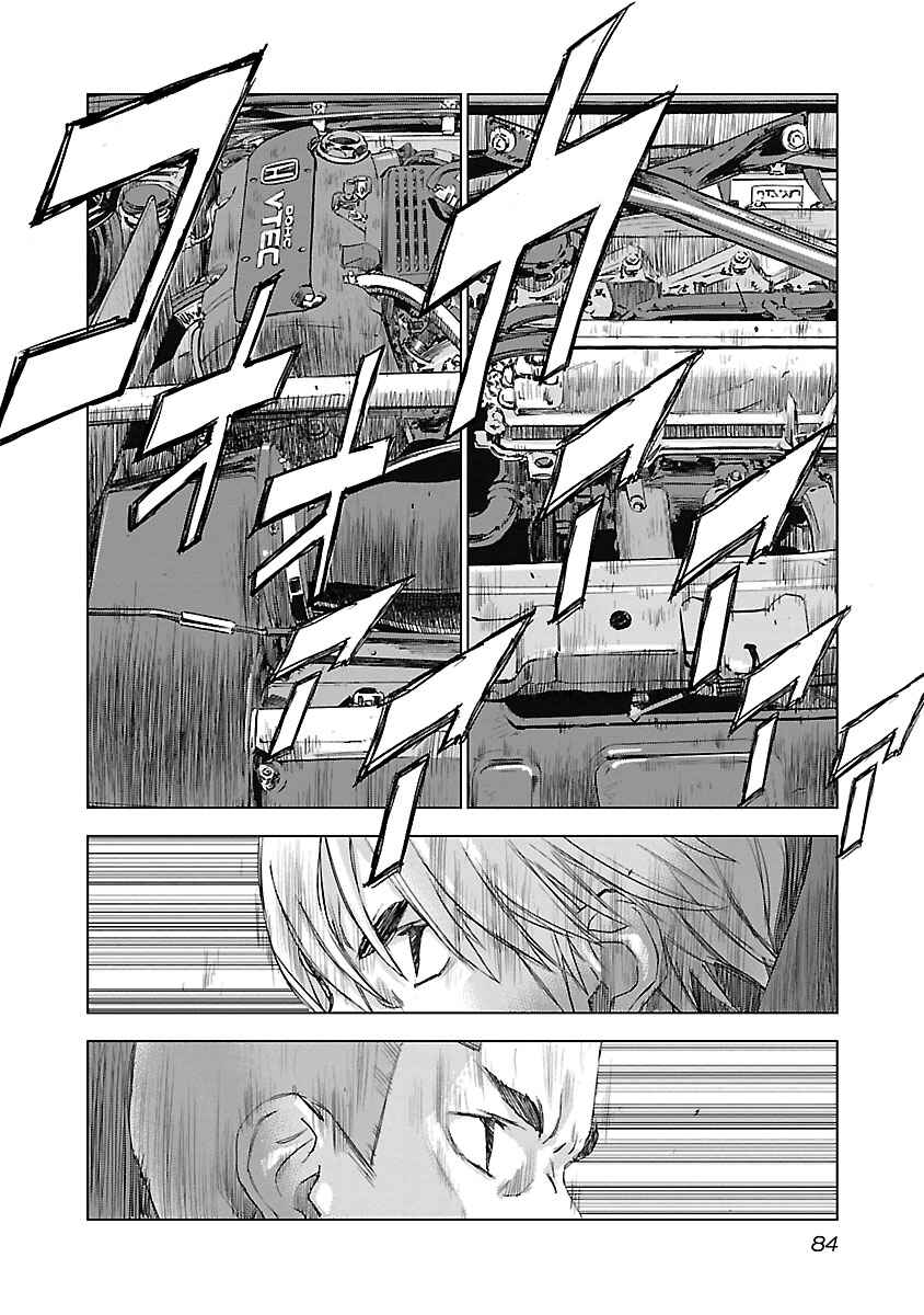 Koudou Wolf Chapter 10 - Page 15