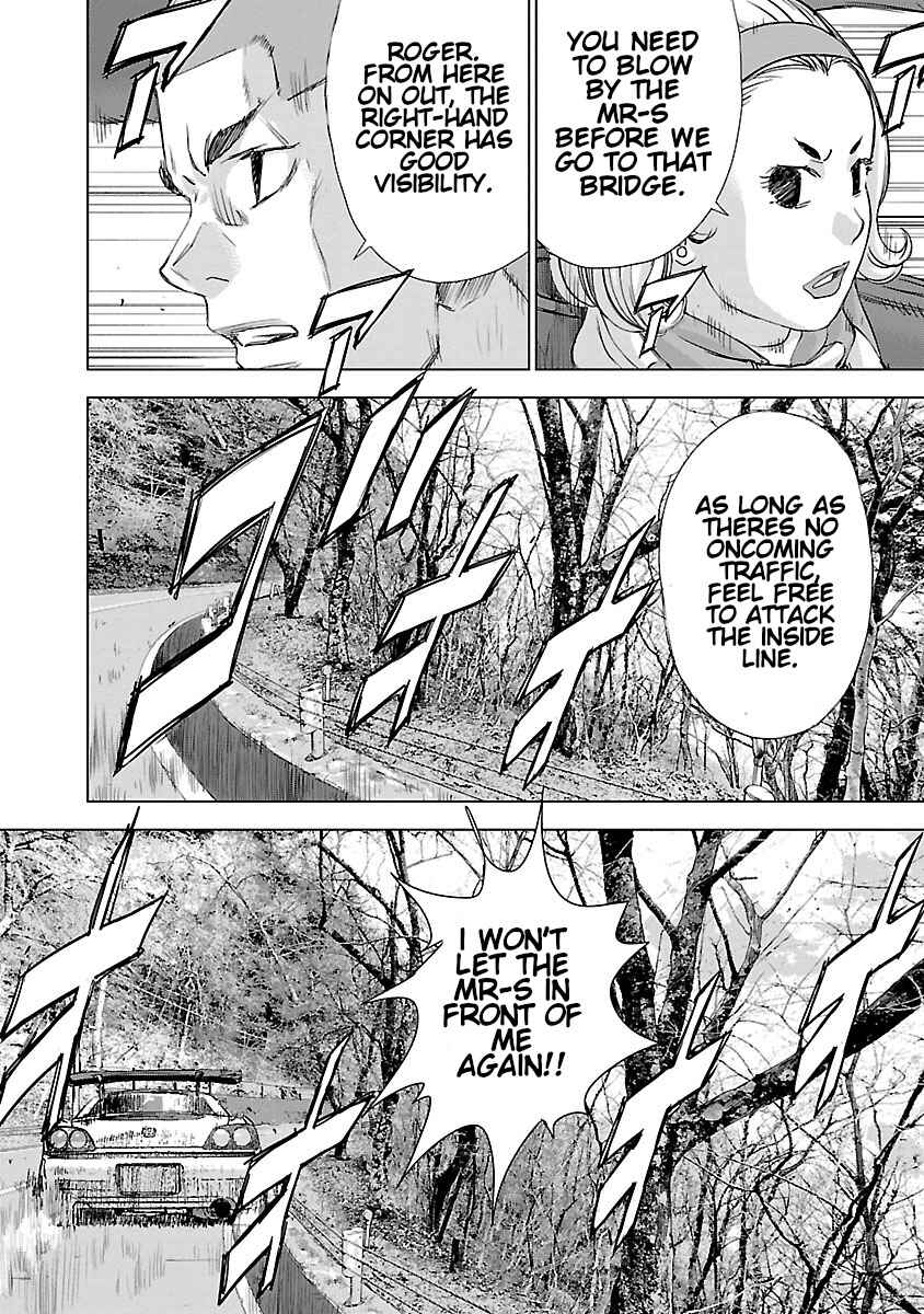 Koudou Wolf Chapter 10 - Page 6