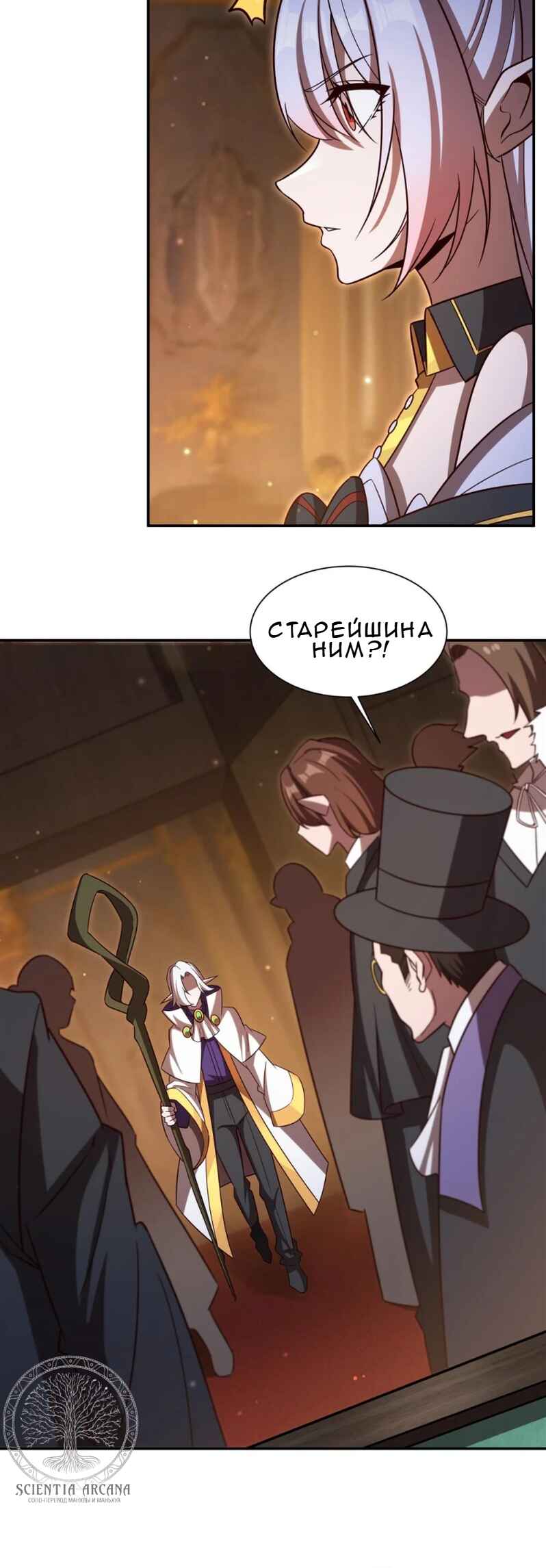 Xuè Jī yǔ Qíshì Chapter 353 - Page 17
