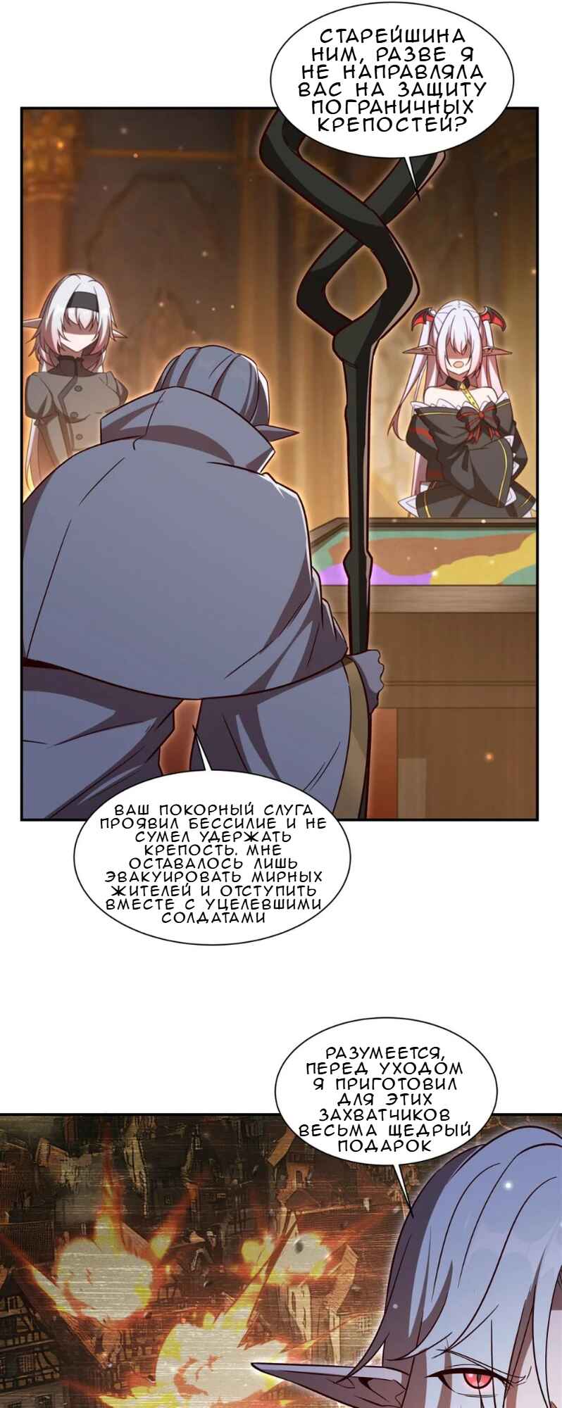 Xuè Jī yǔ Qíshì Chapter 353 - Page 18