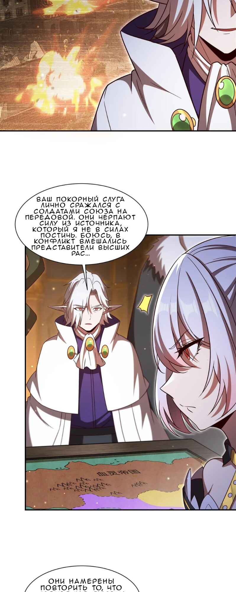 Xuè Jī yǔ Qíshì Chapter 353 - Page 19