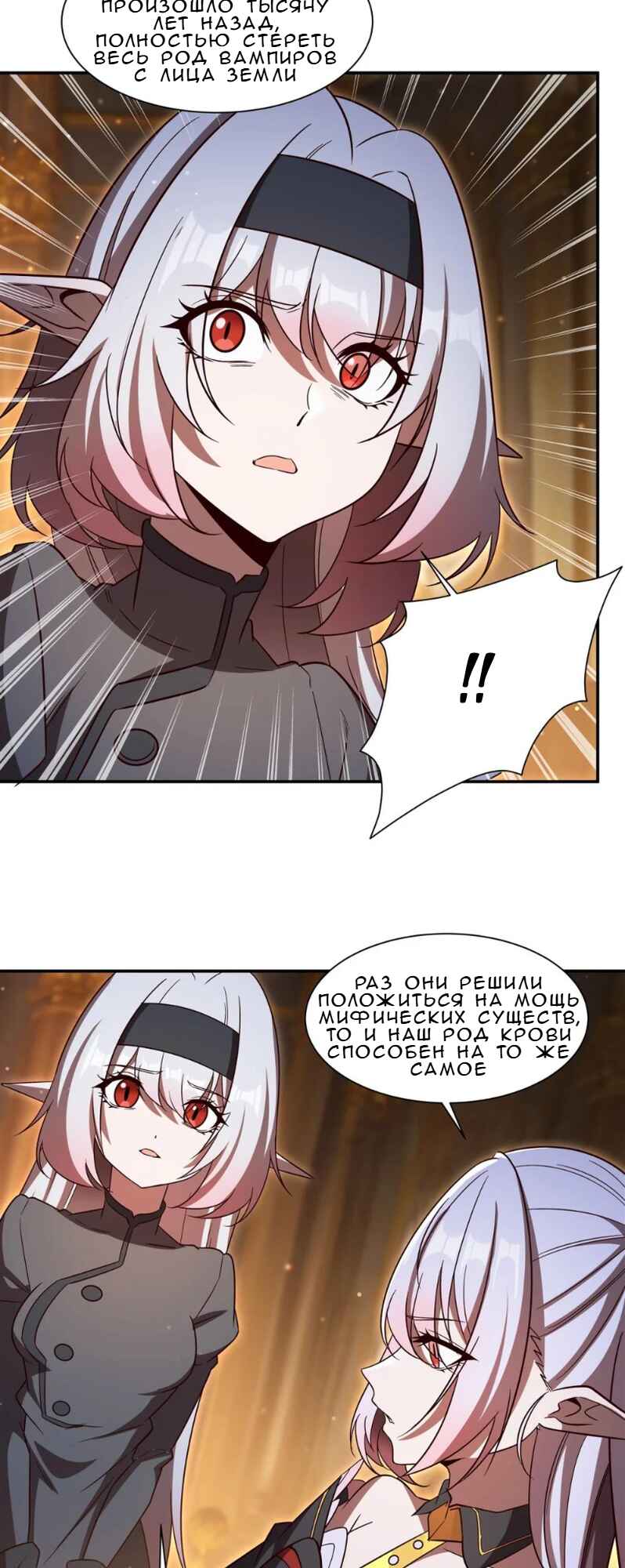 Xuè Jī yǔ Qíshì Chapter 353 - Page 20