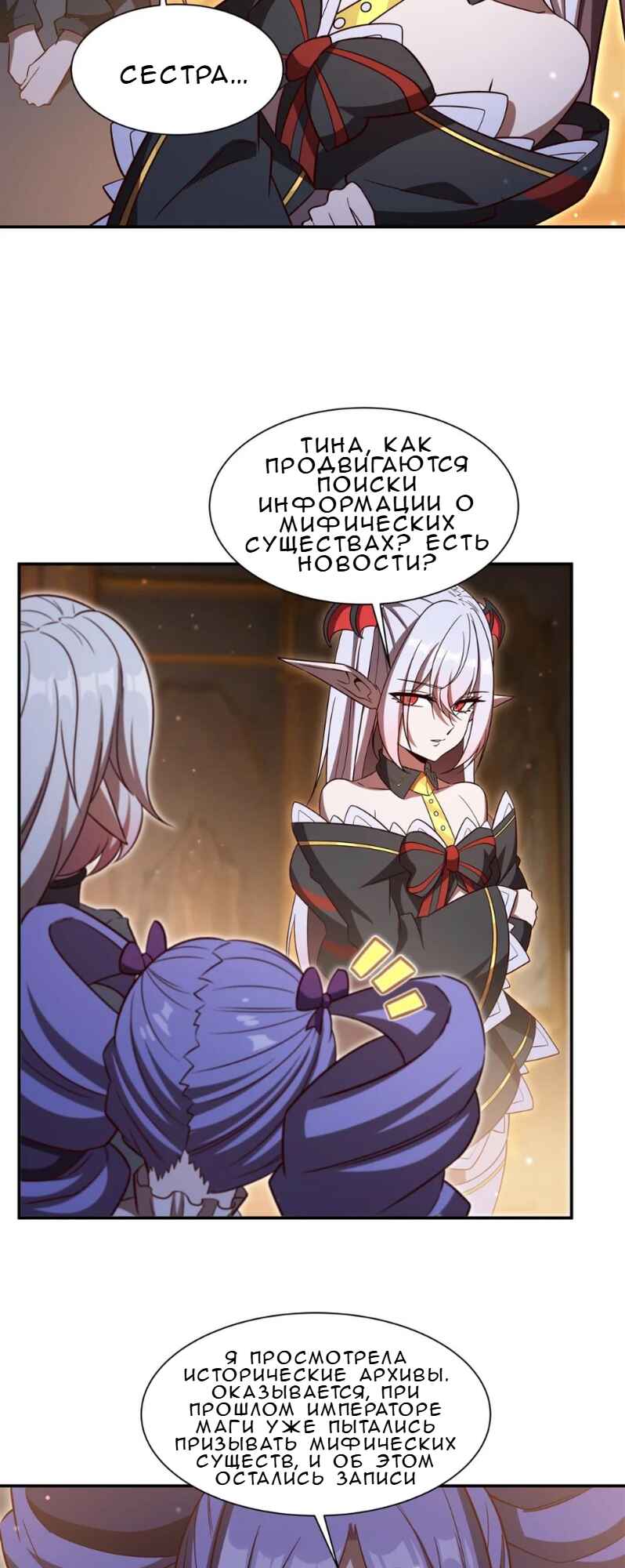 Xuè Jī yǔ Qíshì Chapter 353 - Page 21