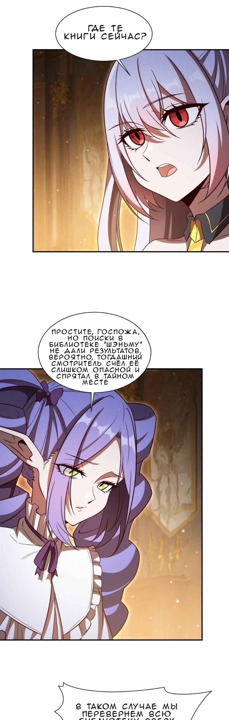 Xuè Jī yǔ Qíshì Chapter 353 - Page 23