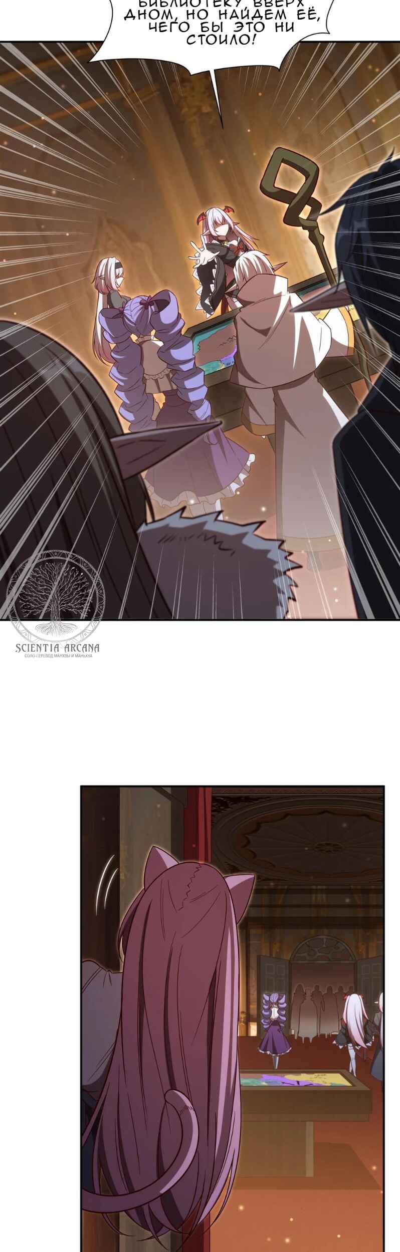 Xuè Jī yǔ Qíshì Chapter 353 - Page 24