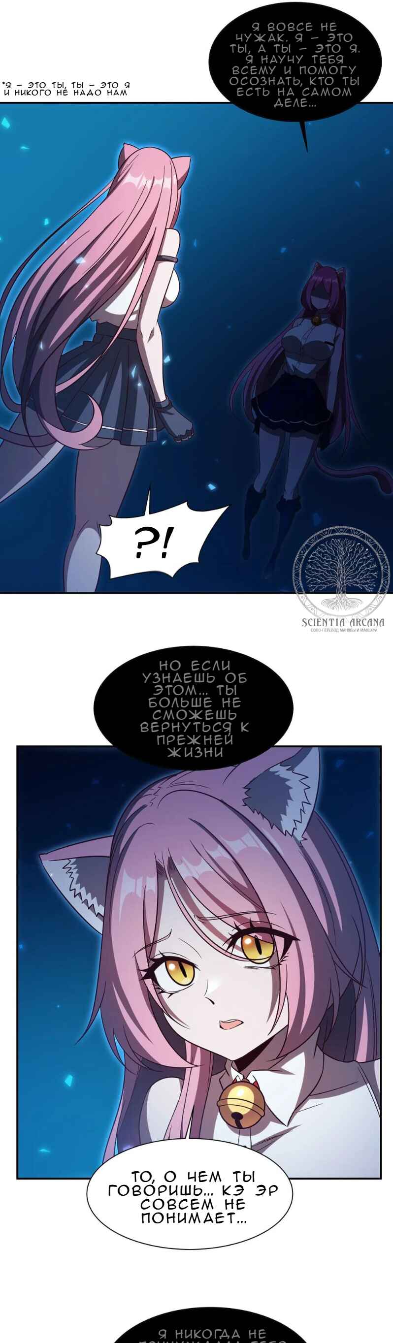 Xuè Jī yǔ Qíshì Chapter 353 - Page 27