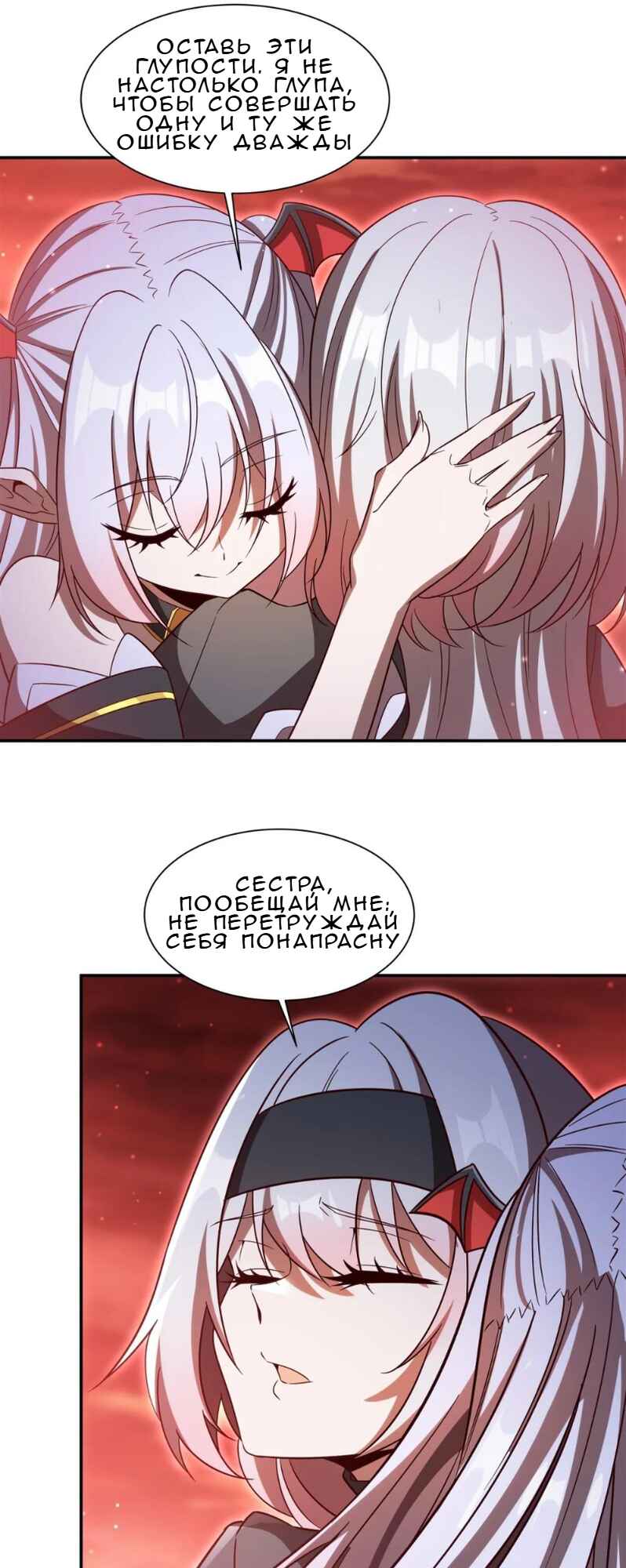 Xuè Jī yǔ Qíshì Chapter 353 - Page 5