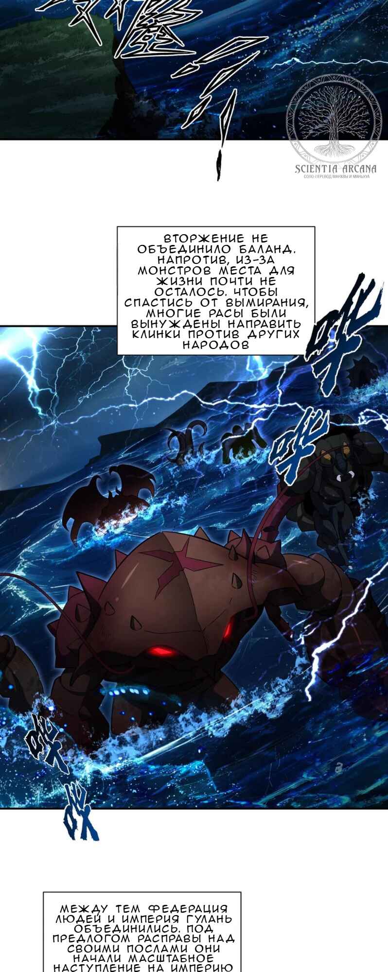 Xuè Jī yǔ Qíshì Chapter 353 - Page 7
