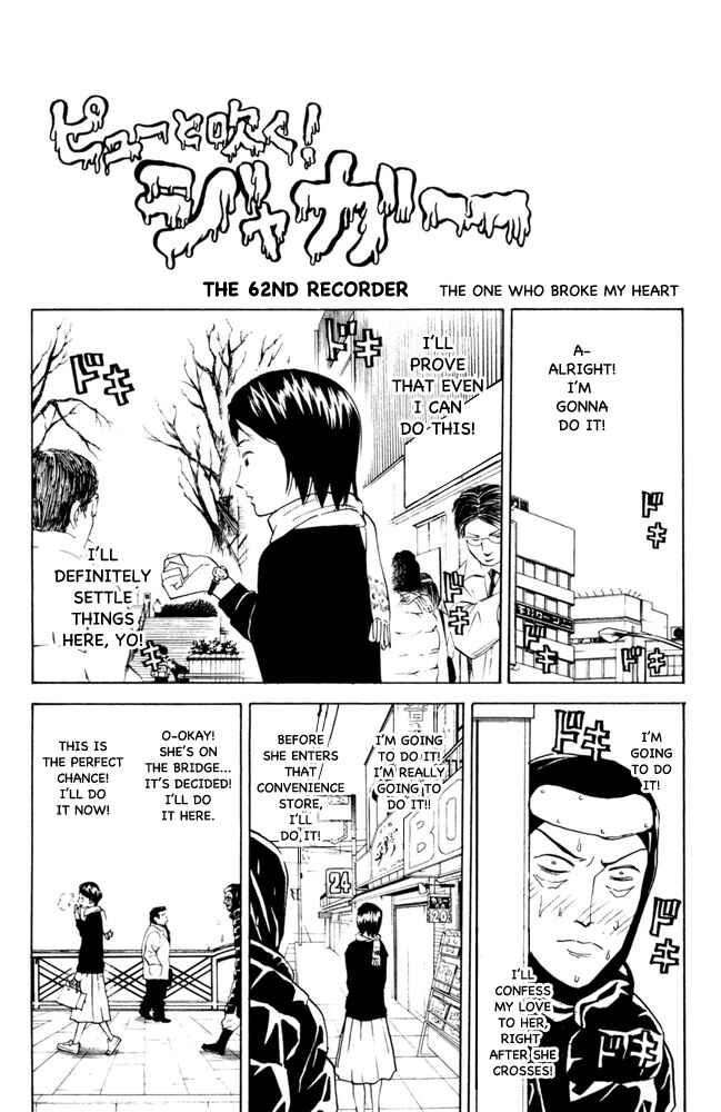 Pyu to Fuku! Jaguar Chapter 62 - Page 3