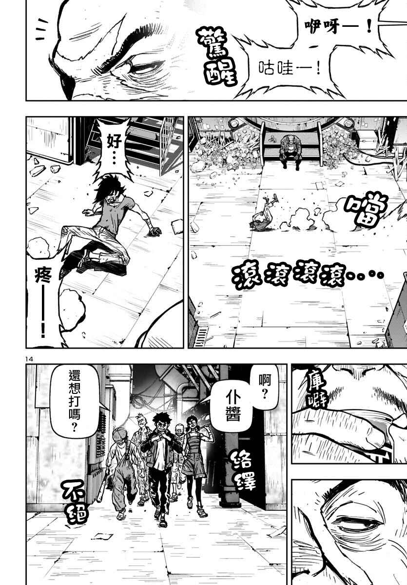 Ninja Slayer - Kyoto Heru on Asu Chapter 11 - Page 14