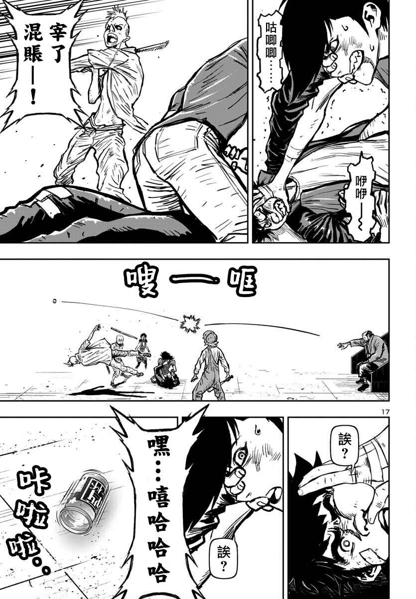 Ninja Slayer - Kyoto Heru on Asu Chapter 11 - Page 17