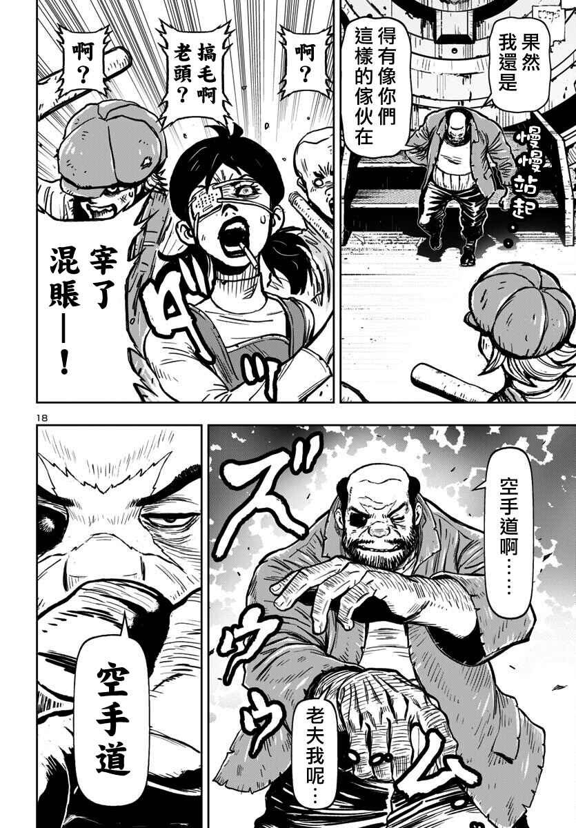 Ninja Slayer - Kyoto Heru on Asu Chapter 11 - Page 18