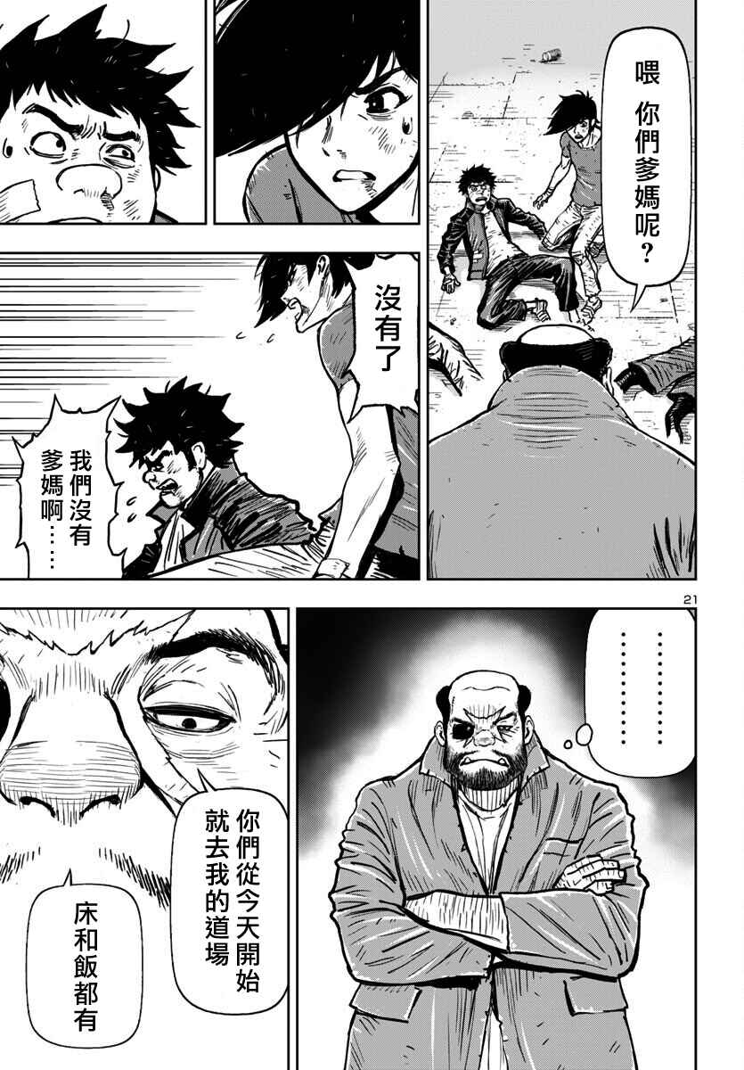 Ninja Slayer - Kyoto Heru on Asu Chapter 11 - Page 21