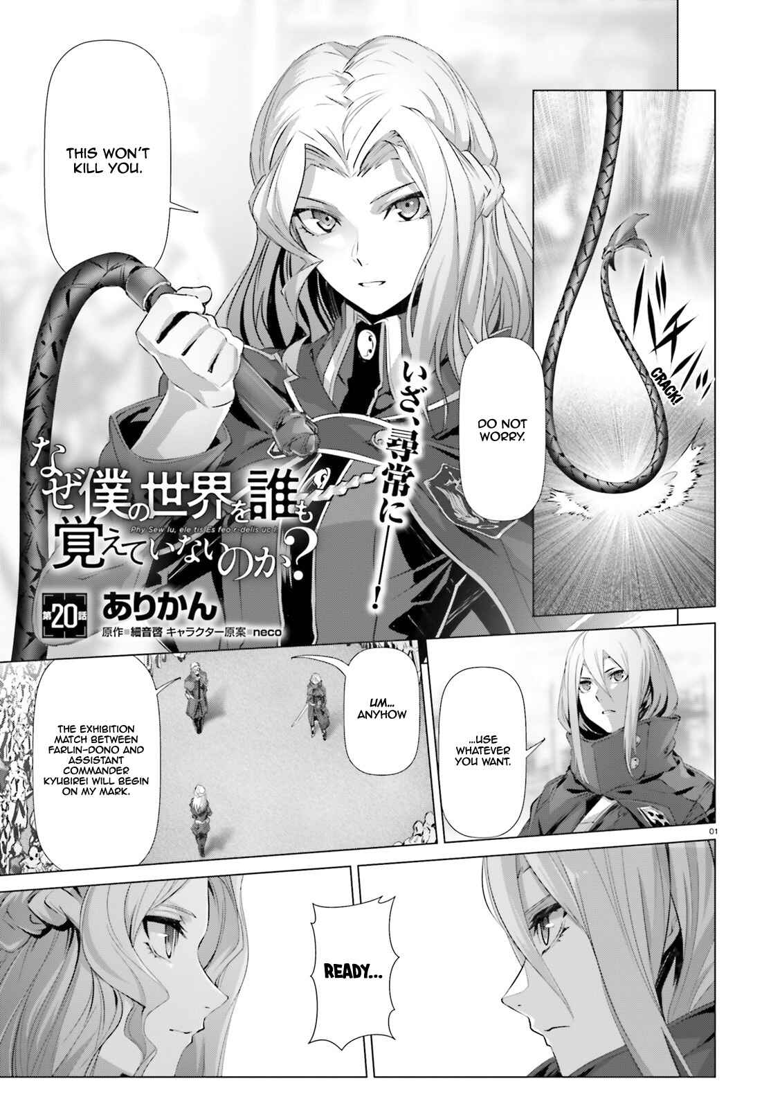Naze Boku no Sekai wo Daremo Oboeteinai no ka? Chapter 20 - Page 2