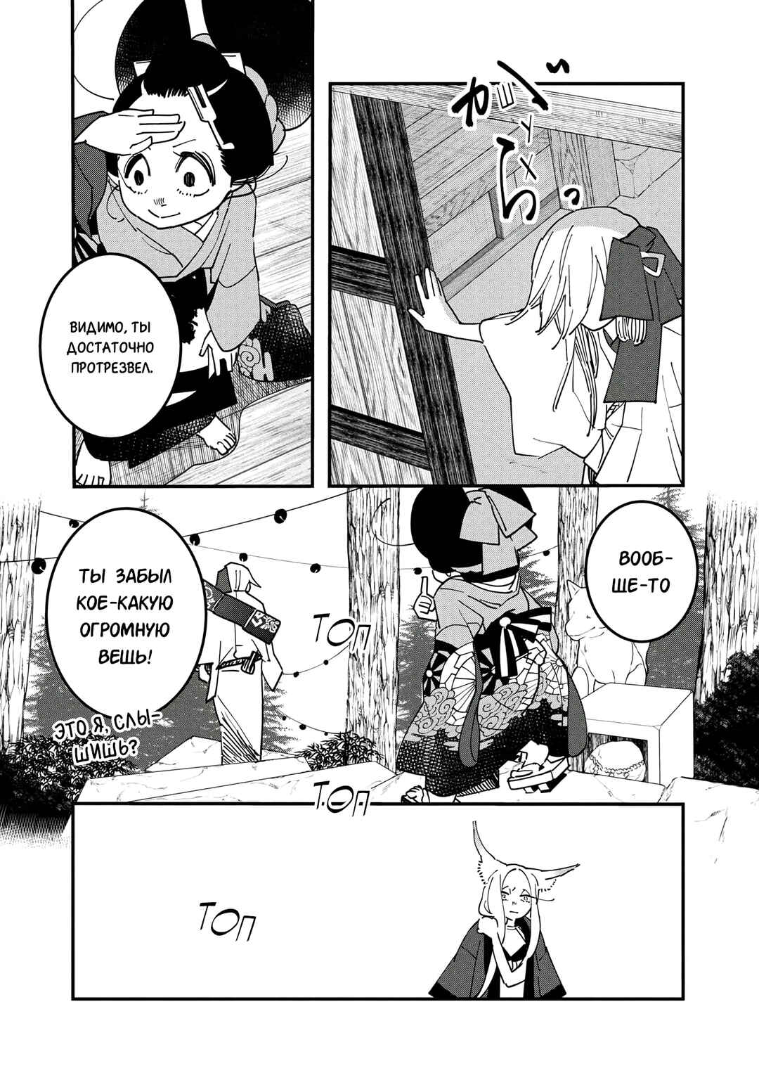 Ao no Tatsuki Chapter 27 - Page 10