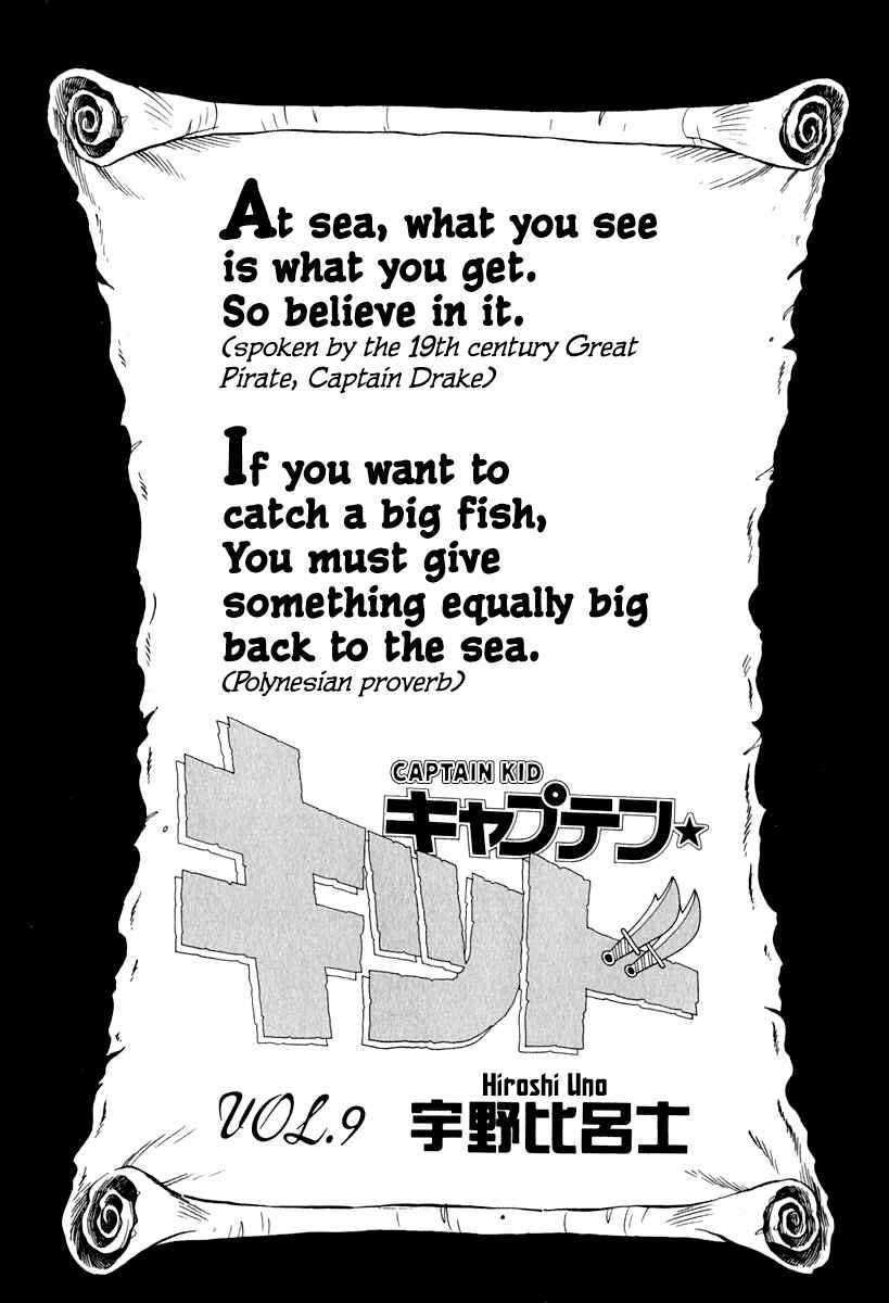 Captain Kid Chapter 56 - Page 5