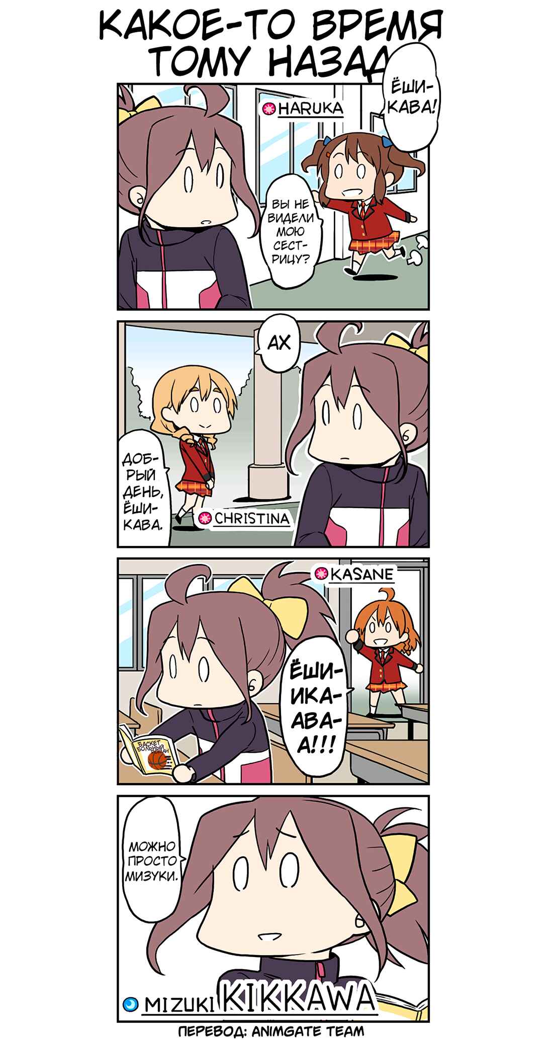 Transfer Student Festival Chapter 23 - Page 1