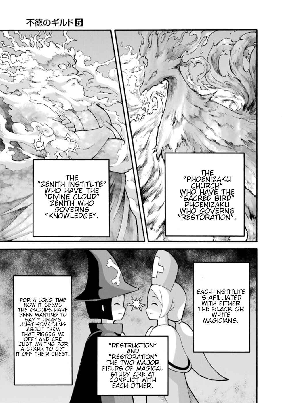 Futoku no Guild Chapter 25 - Page 1