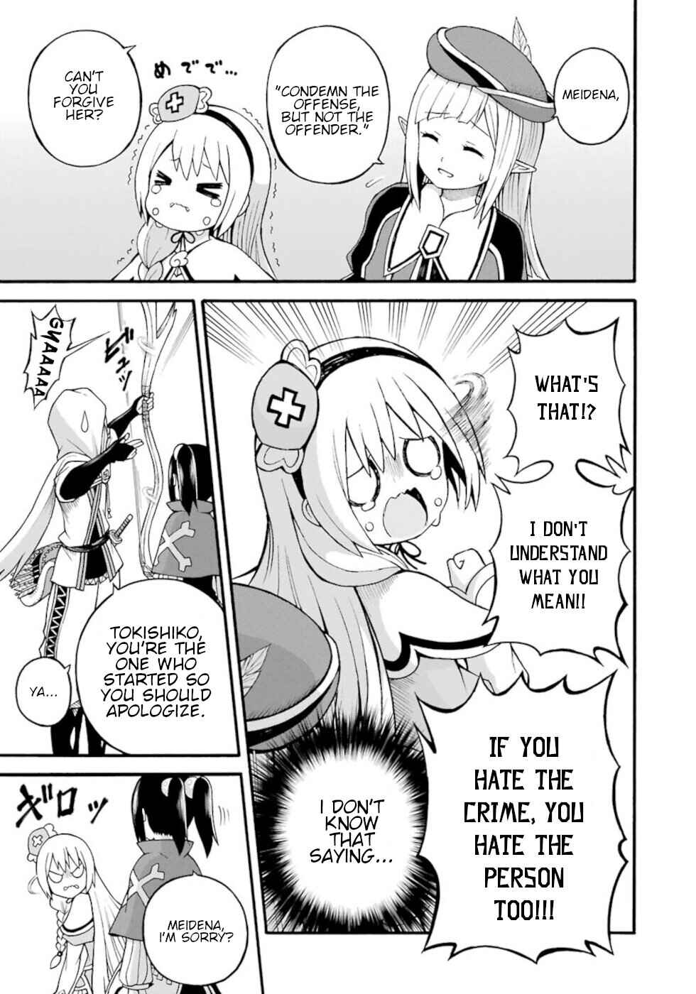Futoku no Guild Chapter 25 - Page 7