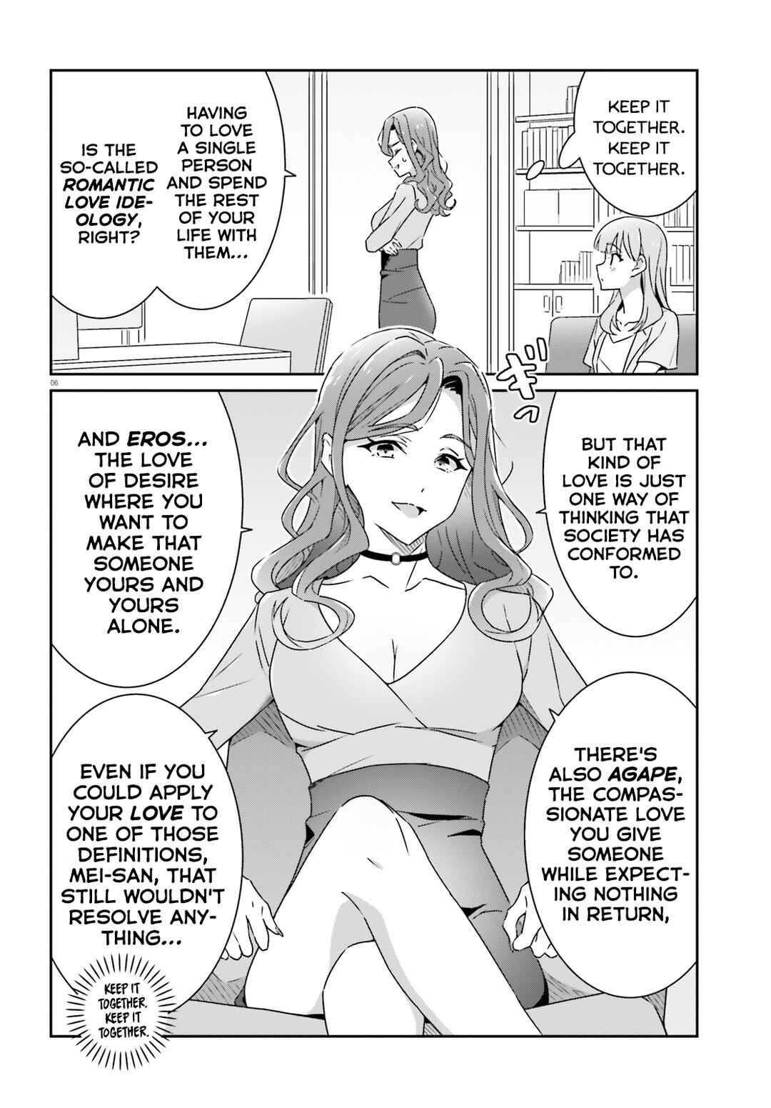 Dore ga Koi ka ga Wakaranai Chapter 18 - Page 6