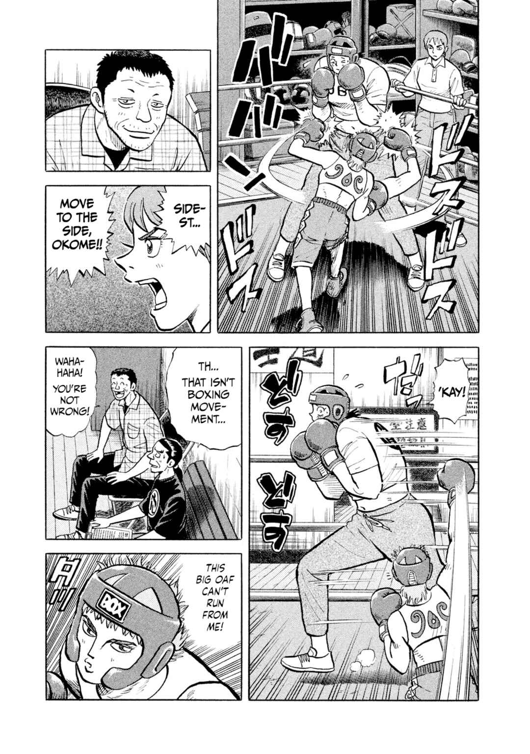 Rice Shoulder Chapter 14 - Page 16