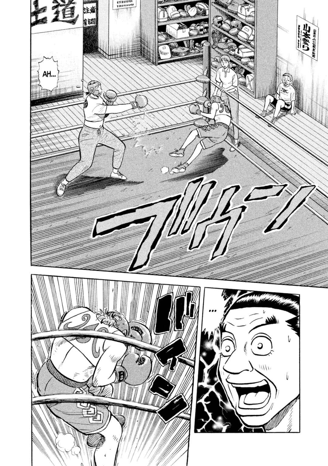 Rice Shoulder Chapter 14 - Page 20